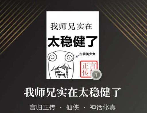 點擊量破億的十大小說排名,凡人修仙傳很好看,圣墟是辰東的經(jīng)典作品