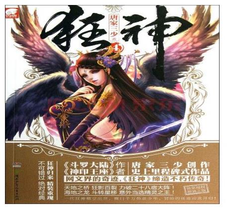 唐家三少十大經典小說,《斗羅大陸》很經典,《琴帝》值得一看