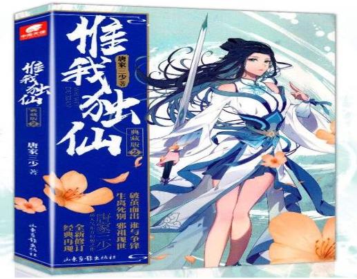 唐家三少十大經典小說,《斗羅大陸》很經典,《琴帝》值得一看