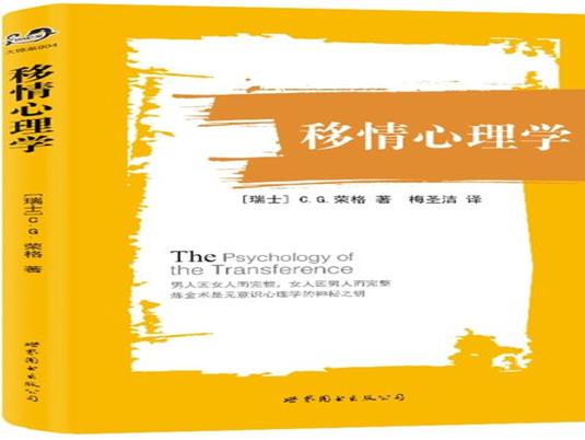 國外十大心理學名著排行榜,《心理學與生活》《父性》都很被推崇