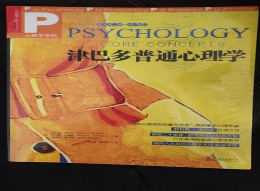 國外十大心理學名著排行榜,《心理學與生活》《父性》都很被推崇