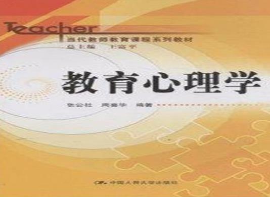 國外十大心理學名著排行榜,《心理學與生活》《父性》都很被推崇