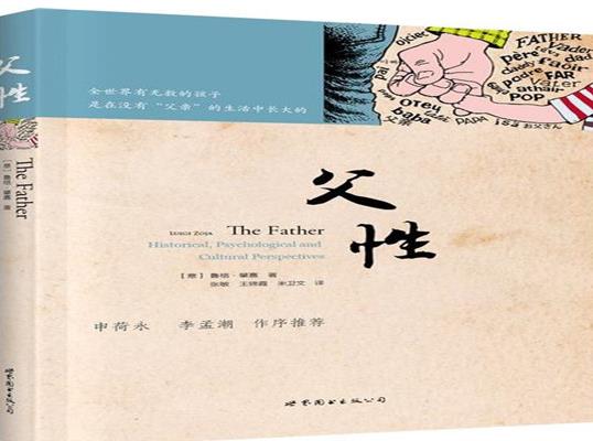 國外十大心理學名著排行榜,《心理學與生活》《父性》都很被推崇