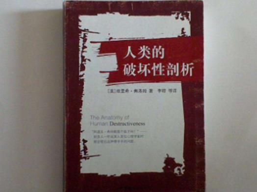 國外十大心理學名著排行榜,《心理學與生活》《父性》都很被推崇