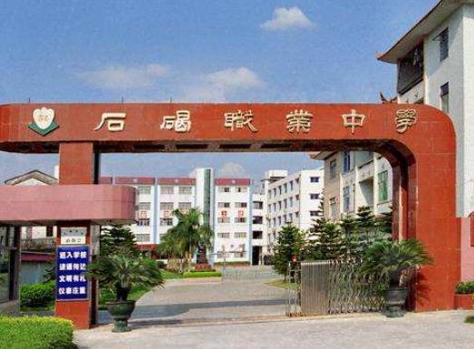 東莞十大公辦職業高中,東莞理工學校規模大,東城職業高級中學質量一等