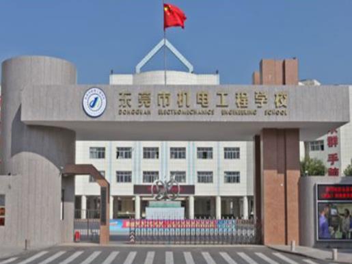 東莞十大職業(yè)學校排名,東莞職業(yè)技術學院、廣東創(chuàng)新科技職業(yè)學院很不錯