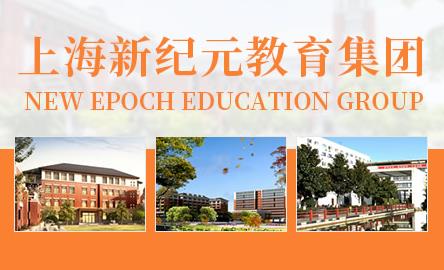 上海最好的十大教育機(jī)構(gòu),交大南洋、昂立教育培養(yǎng)了許多優(yōu)秀人才