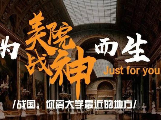 廣州十大知名畫室排行榜,江山藝術(shù)培訓(xùn)學(xué)校、廣州厘米畫室綜合性非常強