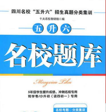 2020年十大初中試卷排行榜,5年中考3年模擬、開心教育100分很有價值