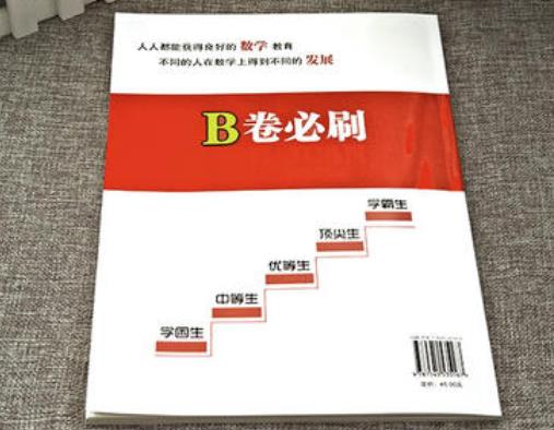 2020年十大初中試卷排行榜,5年中考3年模擬、開心教育100分很有價值