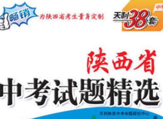 2020年十大初中試卷排行榜,5年中考3年模擬、開心教育100分很有價值