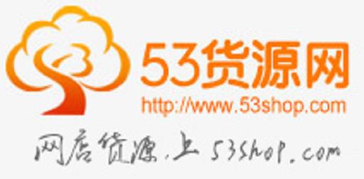 中國(guó)十大貨源批發(fā)平臺(tái),1688批發(fā)網(wǎng)產(chǎn)品覆蓋率高,環(huán)球資源網(wǎng)吸引賣家