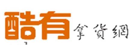 中國(guó)十大貨源批發(fā)平臺(tái),1688批發(fā)網(wǎng)產(chǎn)品覆蓋率高,環(huán)球資源網(wǎng)吸引賣家