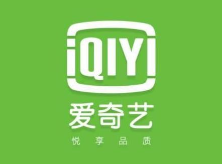 2020年好看的視頻網站,騰訊視頻運營能力強、愛奇藝觀映體驗流暢