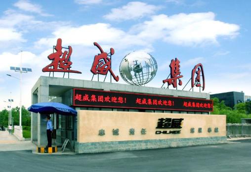 2020浙江民營企業500強名單,浙江吉利控股集團有限公司銷售網點多