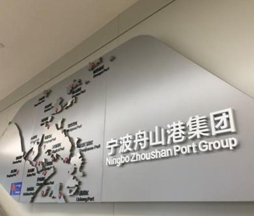 2020年中國港口企業排名,寧波舟山港股份有限公司是最繁忙的港口之一