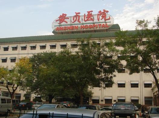 全國十大心血管病科醫院排名,中國醫學科學院阜外醫院實力強勁