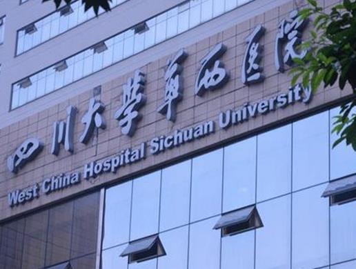 全國十大心血管病科醫院排名,中國醫學科學院阜外醫院實力強勁