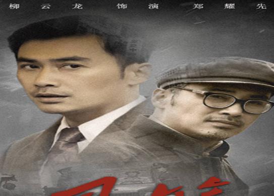 十大口碑最好的諜戰劇排名,潛伏由孫紅雷主演、黎明之前是吳秀波主演