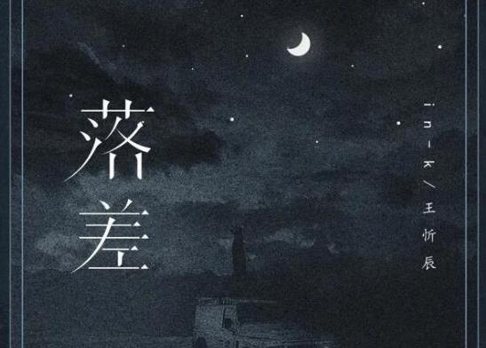 2021快手十大歌曲排行榜,《云與海》《錯季》都非常火