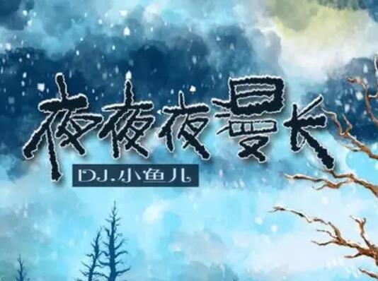 2021快手十大歌曲排行榜,《云與海》《錯季》都非常火