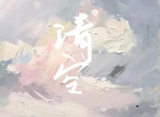 2021快手十大歌曲排行榜,《云與海》《錯季》都非常火