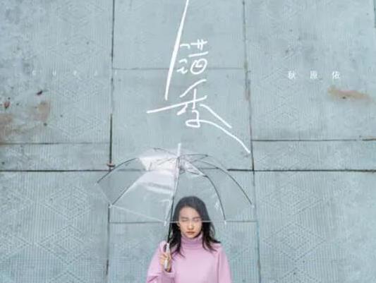 2021快手十大歌曲排行榜,《云與海》《錯季》都非常火