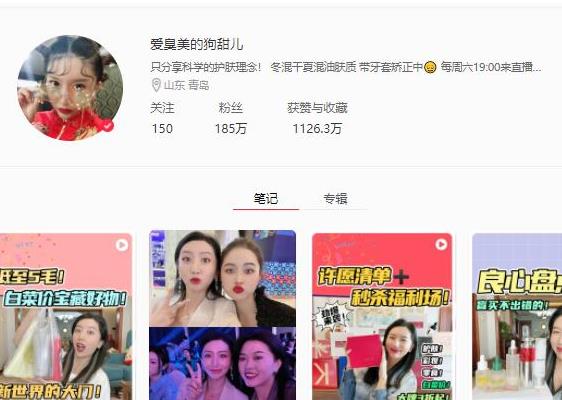 小紅書十大美妝博主,深夜徐老師、愛臭美的狗甜兒非常有良心