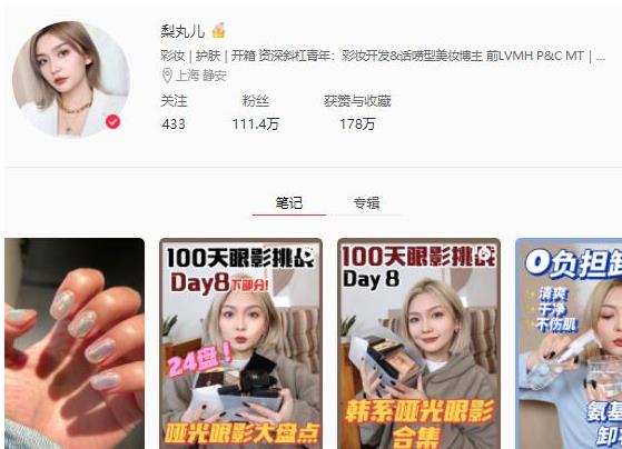 小紅書十大美妝博主,深夜徐老師、愛臭美的狗甜兒非常有良心