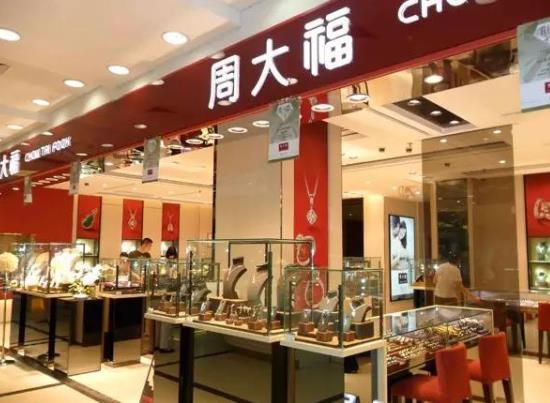 2021年十大黃金珠寶品牌排行榜,周大福品質(zhì)優(yōu)異、老鳳祥受消費者信賴