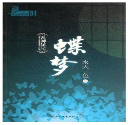 中國十大推理小說排行榜,清明上河圖密碼布局大、長夜難明讓人欲罷不能