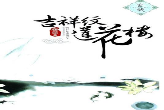 中國十大推理小說排行榜,清明上河圖密碼布局大、長夜難明讓人欲罷不能