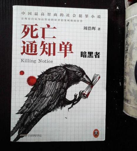 中國十大推理小說排行榜,清明上河圖密碼布局大、長夜難明讓人欲罷不能