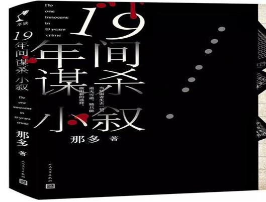 中國十大推理小說排行榜,清明上河圖密碼布局大、長夜難明讓人欲罷不能