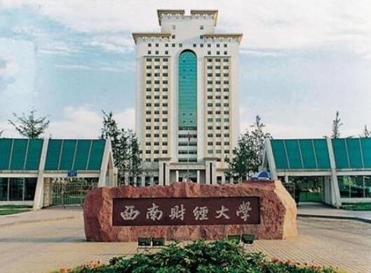 2021全國十大財經類大學排行榜,中央財經大學、對外經濟貿易大學有實力