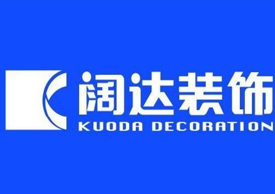 北京市十大裝修公司排名,北京東易日盛裝飾有限責任公司品牌和專業十分精致