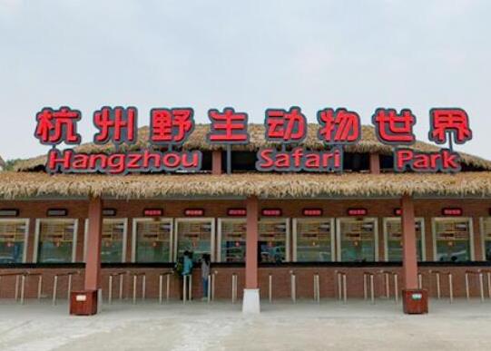 中國最受歡迎的十大動物園,北京動物園、廣州長隆野生動物世界很有名