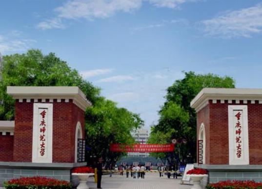 重慶綜合實力最強的十大高校,重慶大學、西南大學綜合實力較強