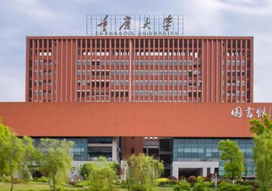 重慶綜合實力最強的十大高校,重慶大學、西南大學綜合實力較強