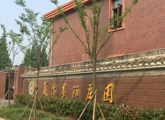 2021上海十大最佳民宿排行榜,知谷1984、西岸氧吧設施齊全