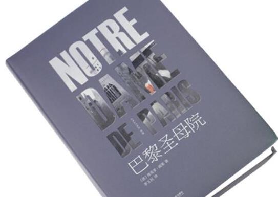 一生必讀的世界十大名著,戰爭與和平、巴黎圣母院都非常有意義