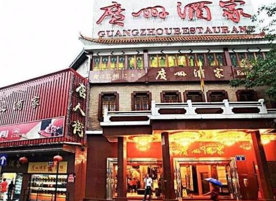 十大中華老字號餐飲品牌,全聚德被列入國家級非物質文化遺產項目