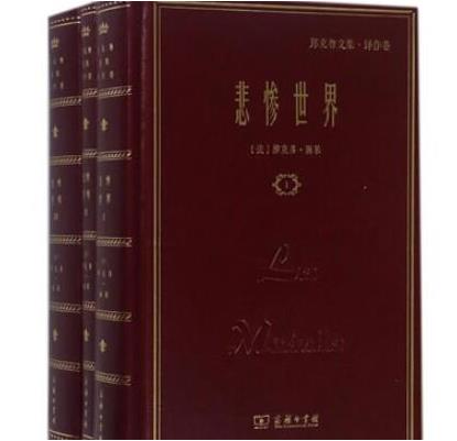 一生必讀的世界十大名著,戰爭與和平、巴黎圣母院都非常有意義