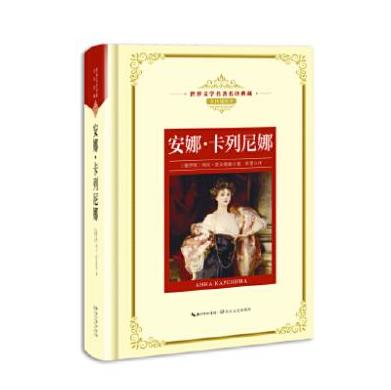 一生必讀的世界十大名著,戰爭與和平、巴黎圣母院都非常有意義