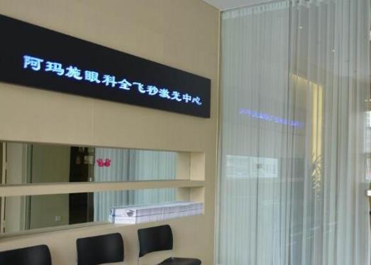 2021廣州激光近視矯正醫(yī)院排行榜,中山大學(xué)中山眼科中心很有權(quán)威