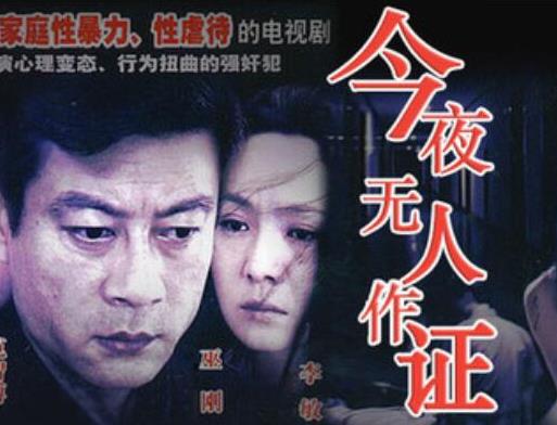 十大家暴題材電視劇排名,不要和陌生人說話、直美和加奈子深受關注