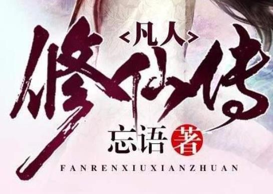 十大最經(jīng)典玄幻小說排名,《雪中悍刀行》《雪中悍刀行》情節(jié)跌宕起伏