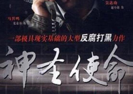 中國十大經典反腐電視劇,龍年檔案、我主浮沉收視率很不錯