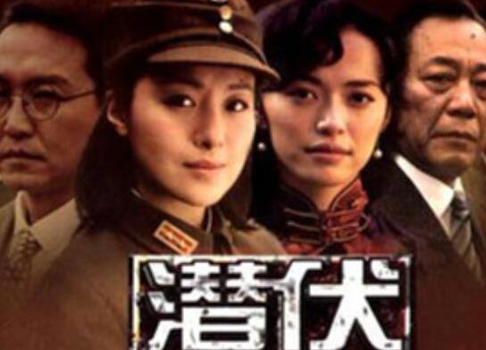 中國十大經典諜戰劇排名,無悔追蹤可觀可感、潛伏是民國題材諜戰劇