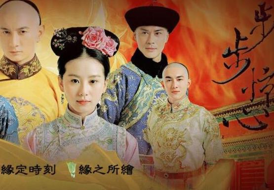 中國最經(jīng)典十大穿越劇,尋秦記、步步驚心的人氣很高值得收藏